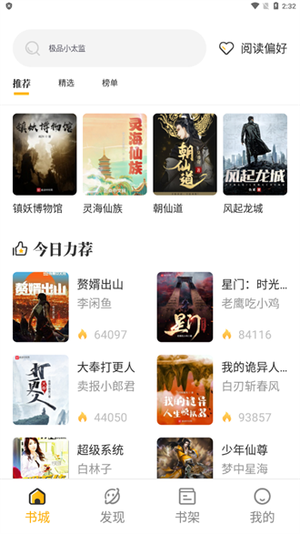 蜂王小说永久vip版-图3