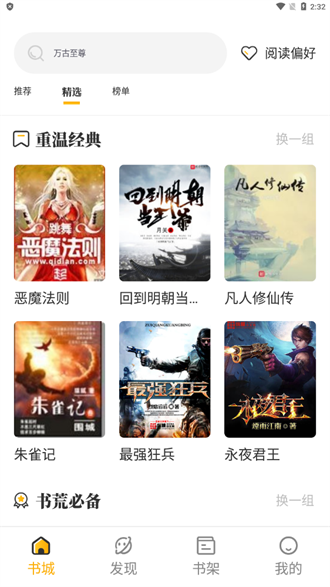 蜂王小说永久vip版-图2