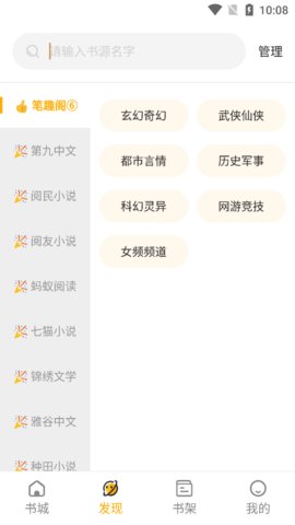 蜂王小说永久vip版。.png