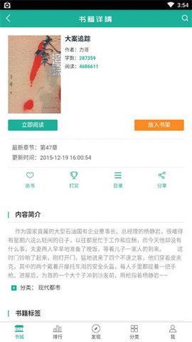 传奇读书-图3