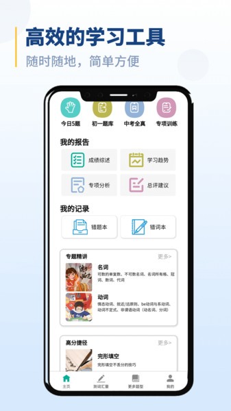 初中语法-图3