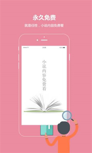 话本小说极速版-图2