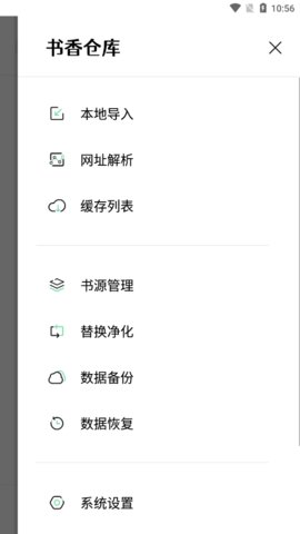 书香仓库免费版-图1