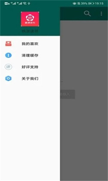 桃源读书-图1