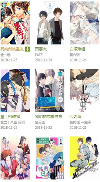 飞飞漫画免费版-图2