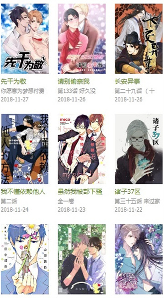 飞飞漫画免费.jpg