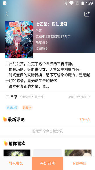 365全本免费小说-图3