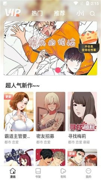 粉猪漫画.jpg