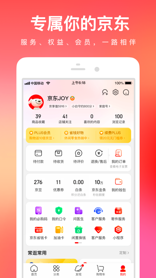 京东官方正版-图1