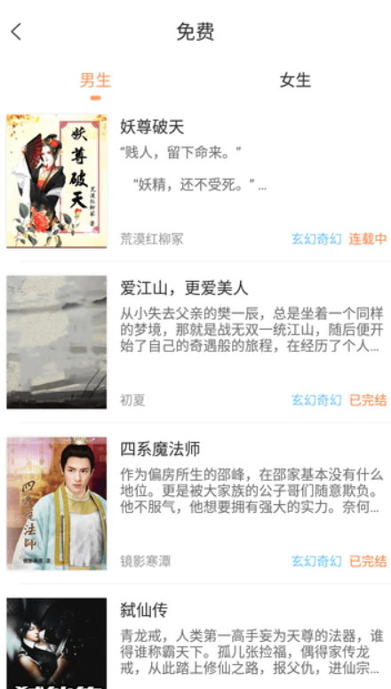 看豆小说-图3
