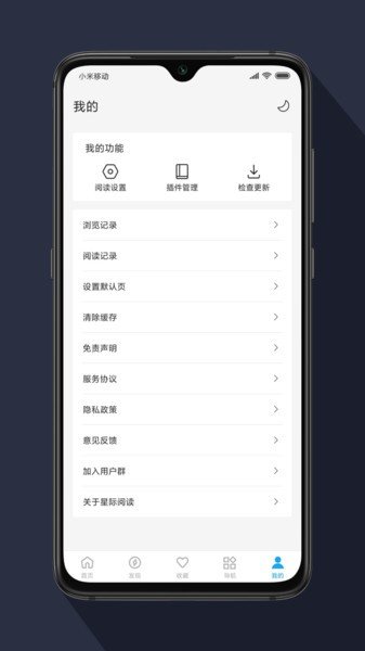 星际阅读-图3