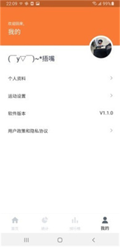 优创生活健身专业版-图1