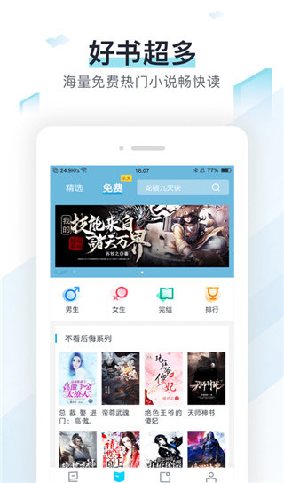 蜜蜂追书-图3