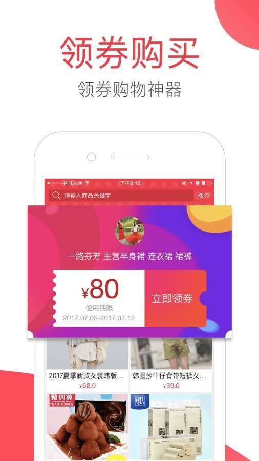 每日惠淘-图3
