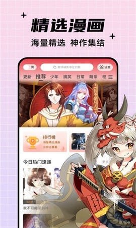 深空漫画免费版-图3
