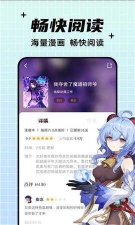 深空漫画免费版-图2