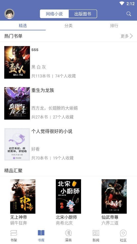 石头阅读-图2