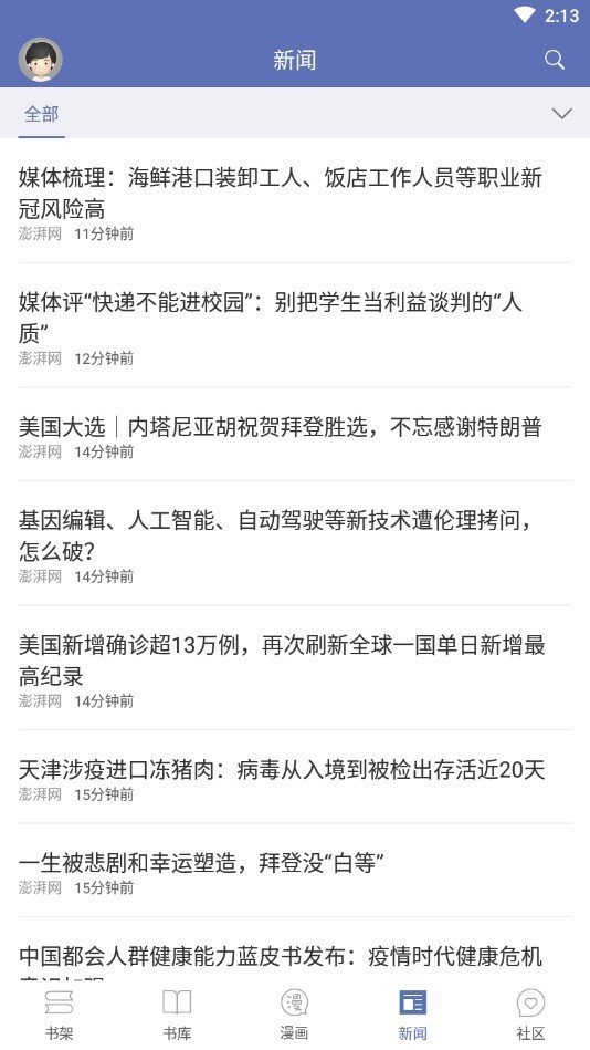 石头阅读-图3