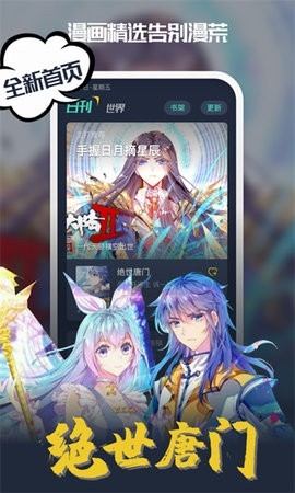 吹妖漫画.jpg
