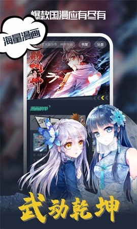 吹妖漫画.jpg