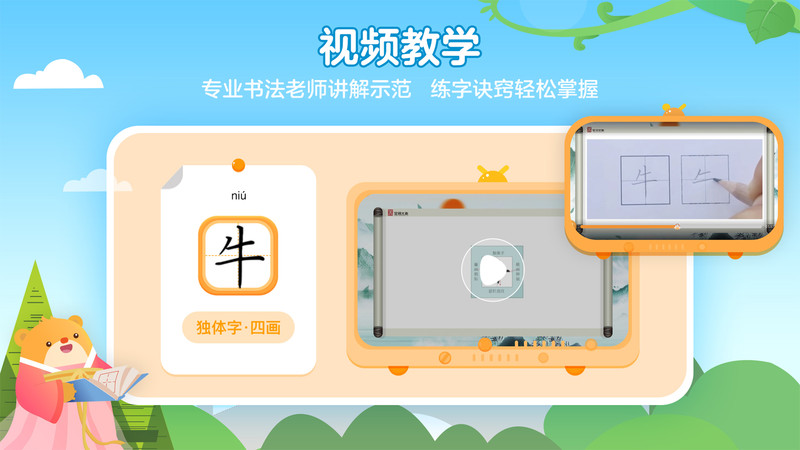全品智能写字-图3