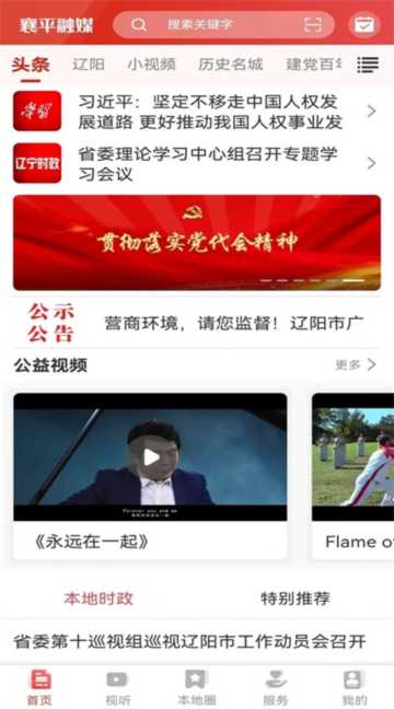 襄平融媒-图1