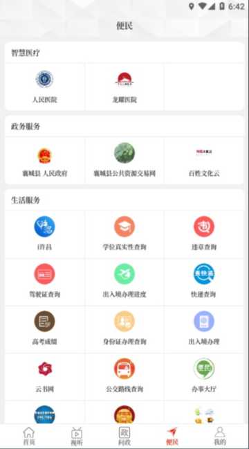 襄平融媒-图3