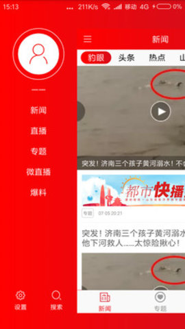 速豹新闻-图2