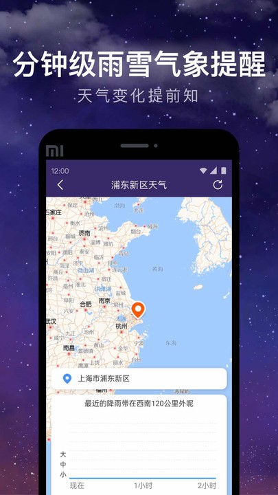 华为天气预报-图1