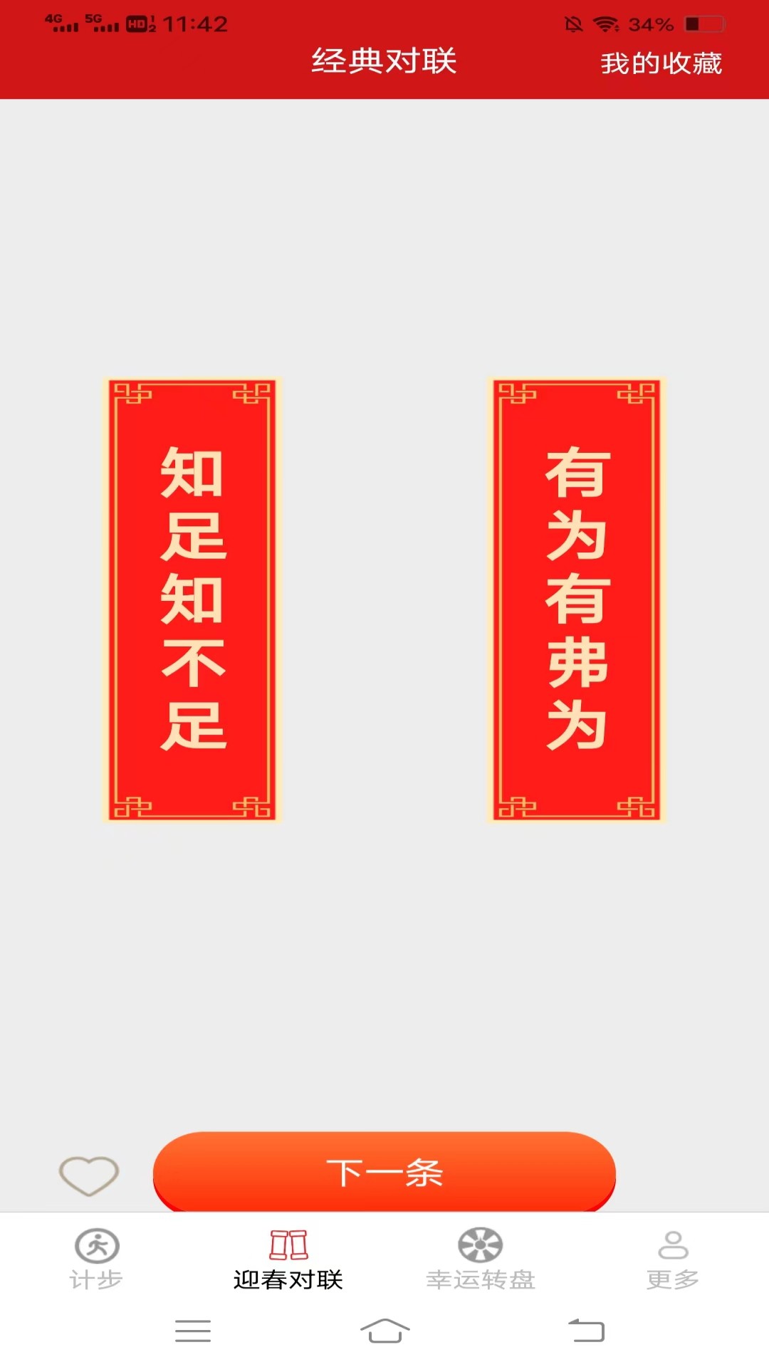 迎春步步花-图3