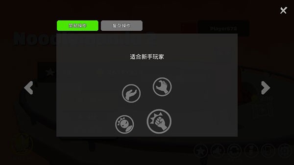 派对大乱斗2-图1