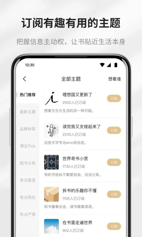 掌阅精选-图2