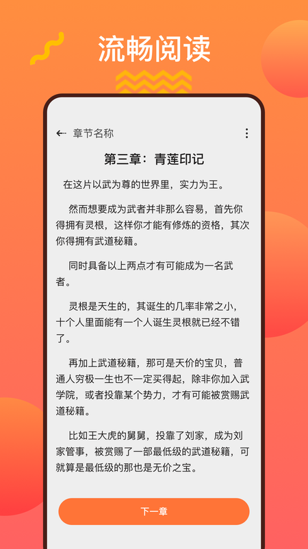阳光书城-图3