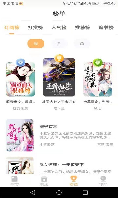 益读小说-图2