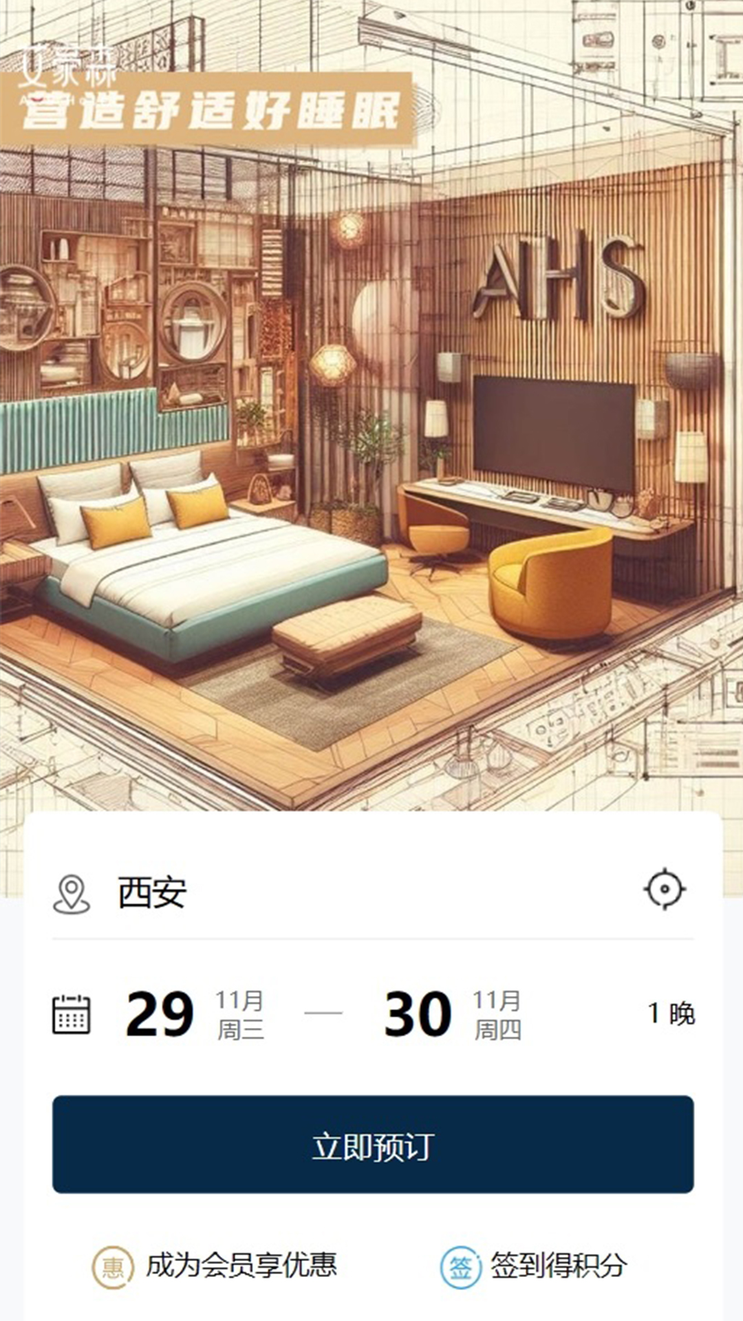 艾豪森.jpg