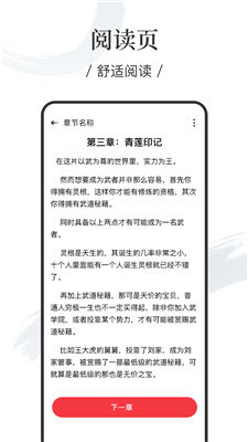卿读小说-图1