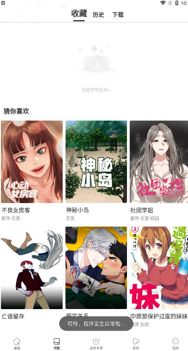 扑飞阅读免费版-图1