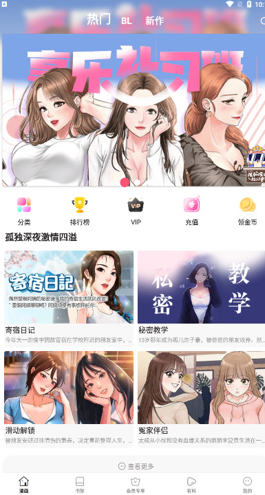 扑飞阅读免费版-图2