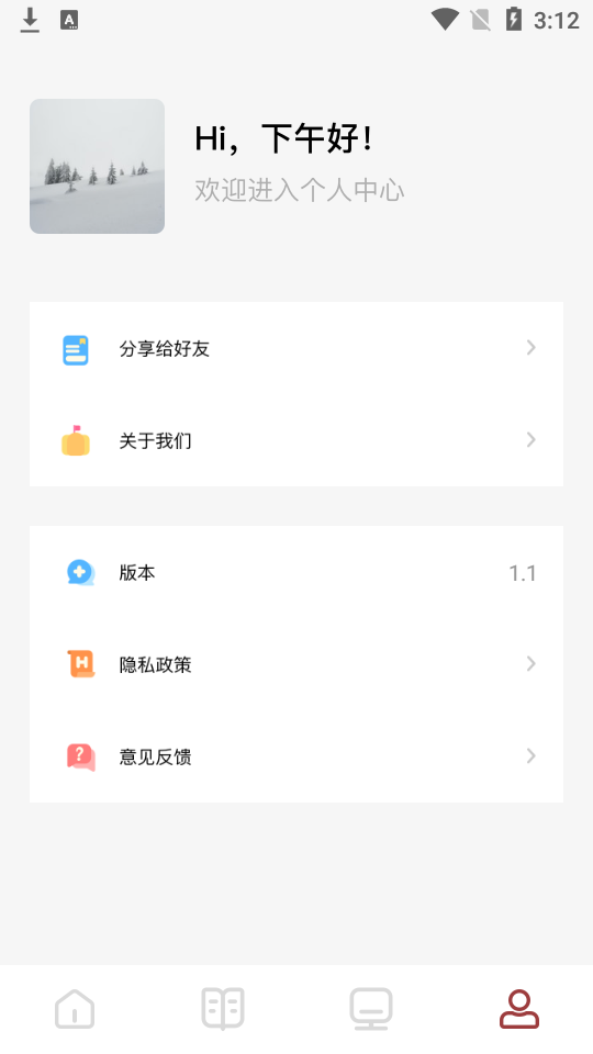 读书大师-图2