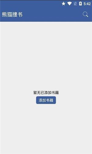 熊猫搜书纯净版-图1