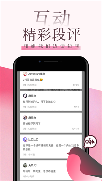 海棠线上文学城免费版-图1