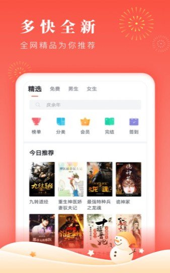 博文小说-图3
