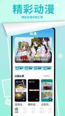 漫画星球纯净版-图1