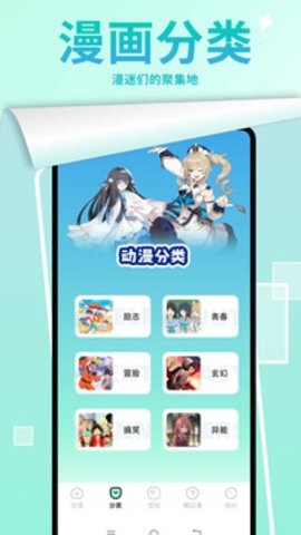 漫画星球.jpg