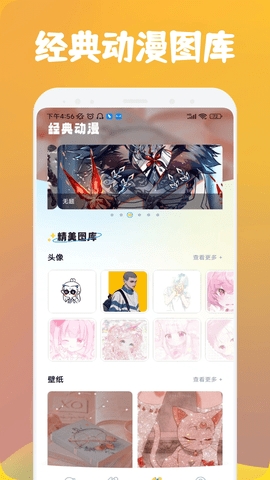 漫士多纯净版。jpg