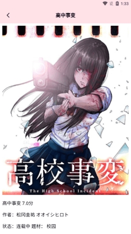 虫虫漫画纯净版-图3