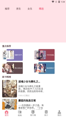 虫虫漫画.jpg