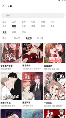甜柚漫画免vip版-图1