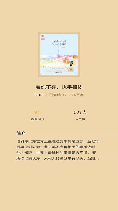 红楼小说-图3