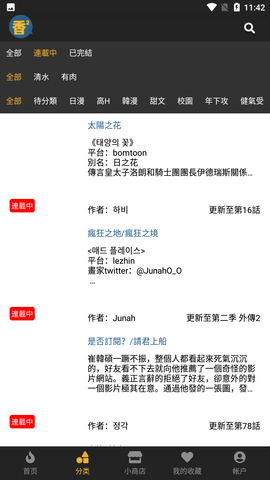 香香腐宅boylove.png